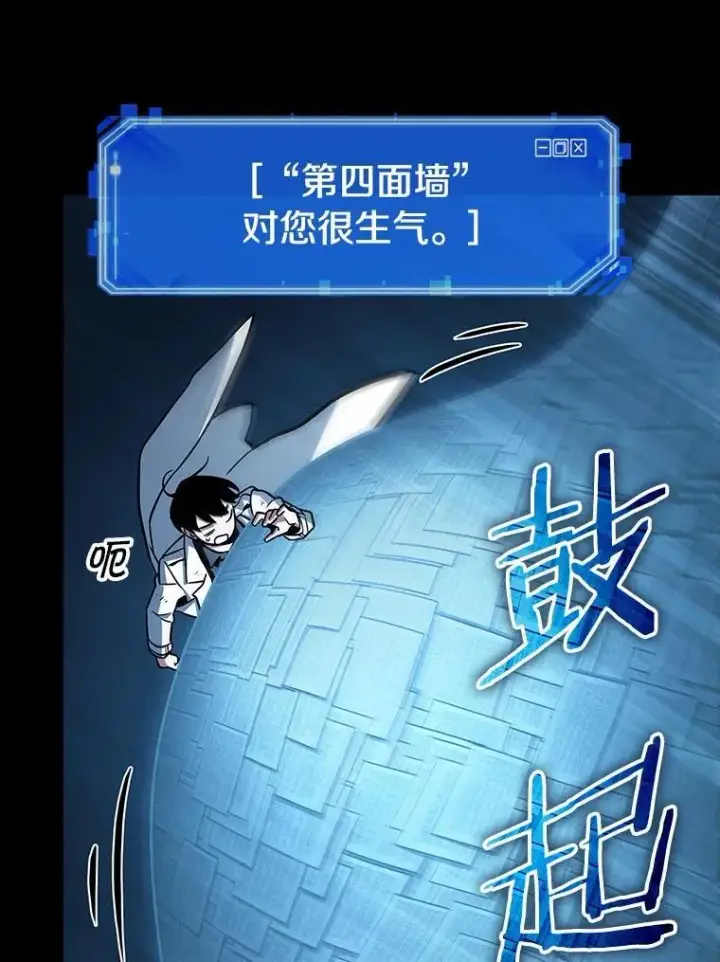 漫画《全知读者视角》210.第73个魔王第15张图