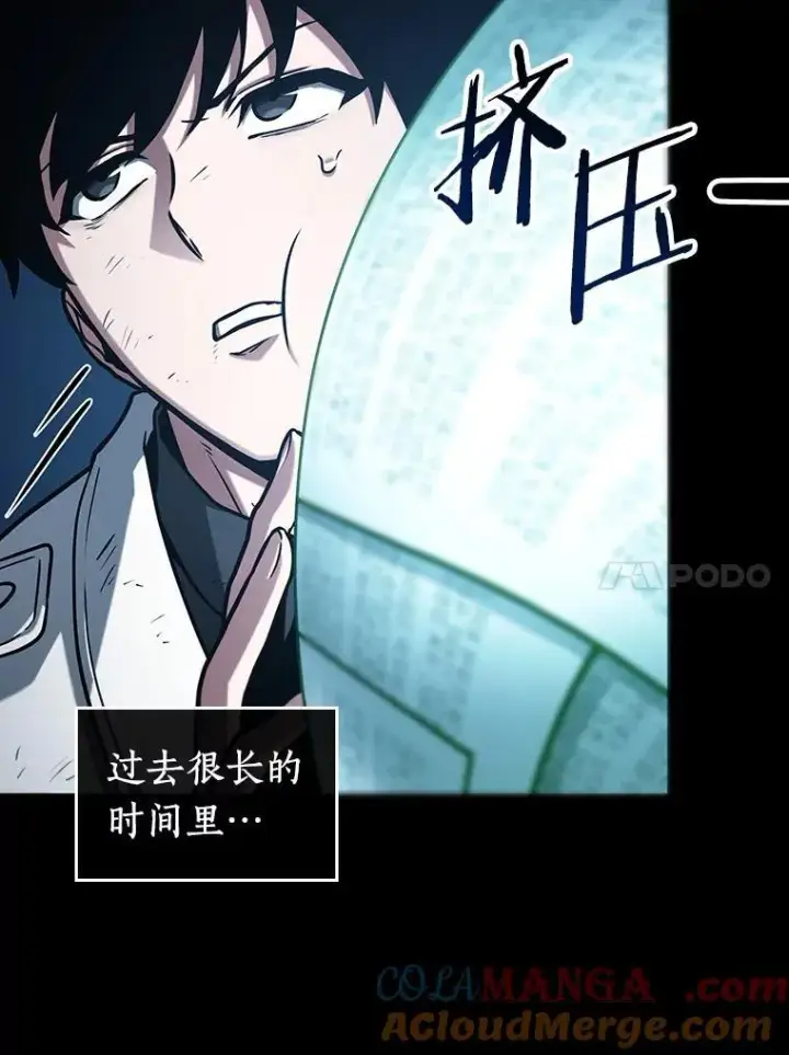 漫画《全知读者视角》210.第73个魔王第17张图