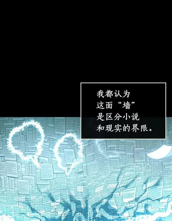 漫画《全知读者视角》210.第73个魔王第18张图