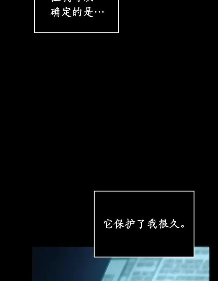 漫画《全知读者视角》210.第73个魔王第22张图