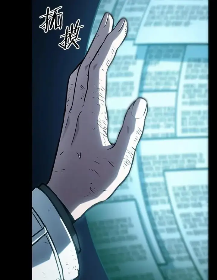 漫画《全知读者视角》210.第73个魔王第23张图