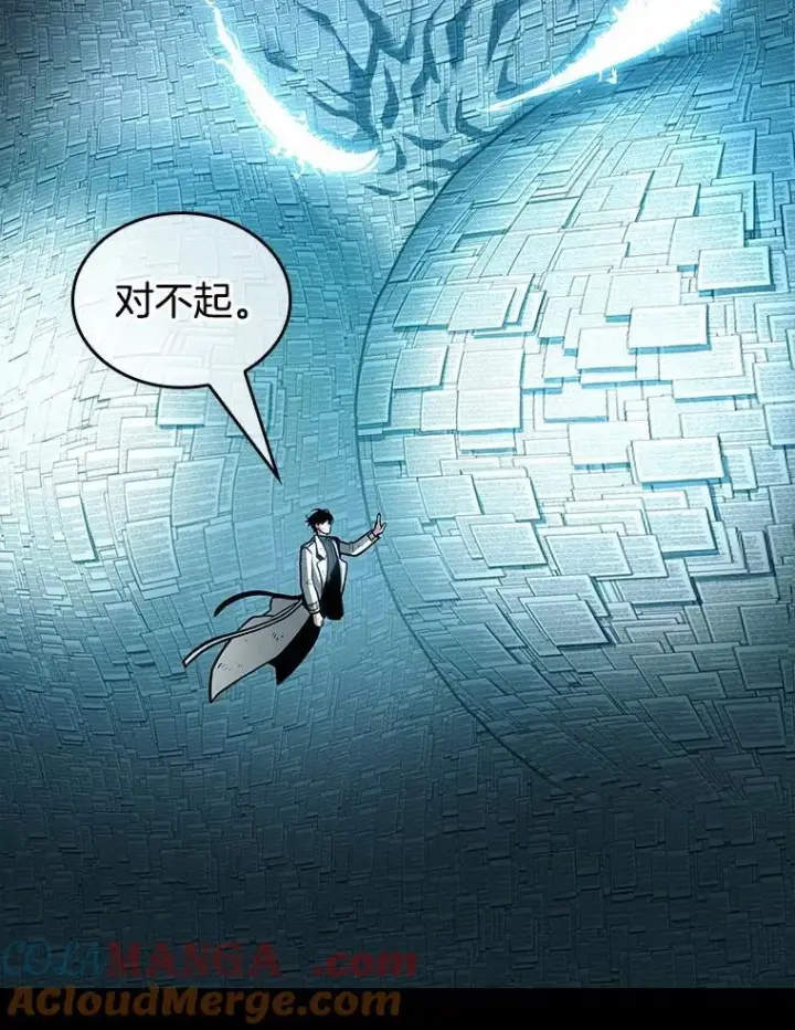 漫画《全知读者视角》210.第73个魔王第25张图