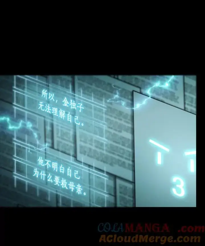 漫画《全知读者视角》210.第73个魔王第57张图
