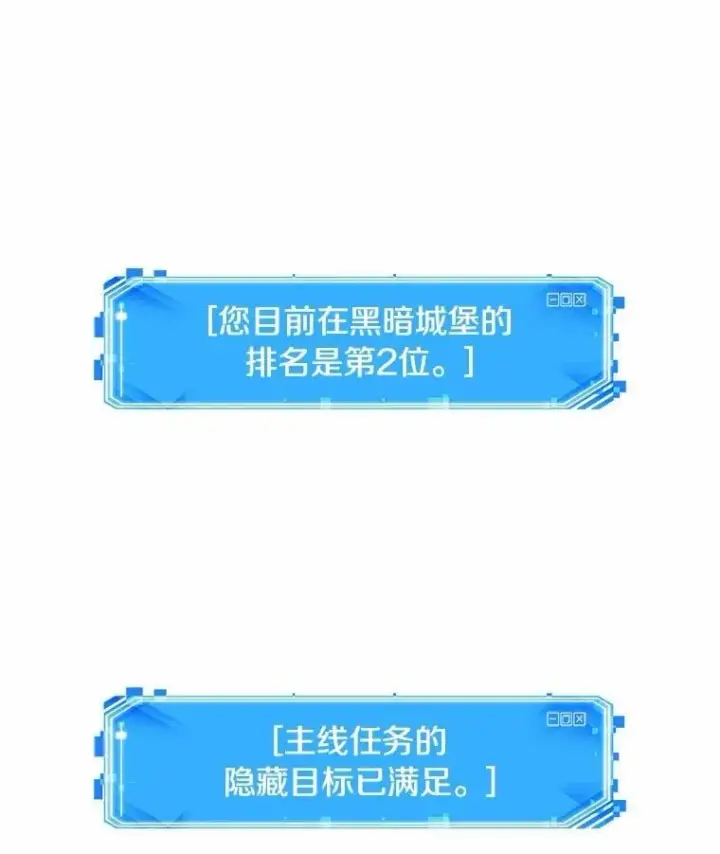 漫画《全知读者视角》210.第73个魔王第88张图