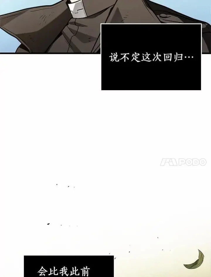 漫画《全知读者视角》211.第73个魔王第11张图