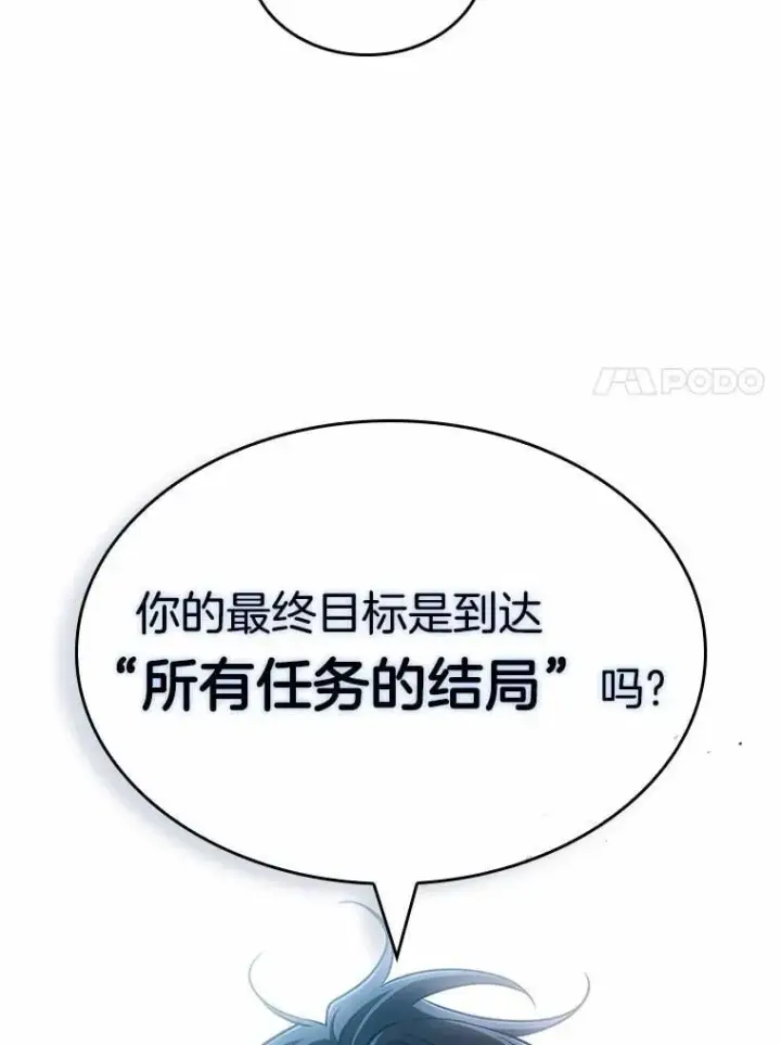 漫画《全知读者视角》211.第73个魔王第110张图