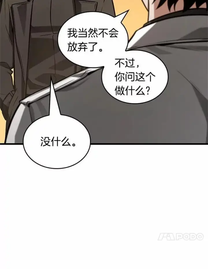 漫画《全知读者视角》211.第73个魔王第116张图