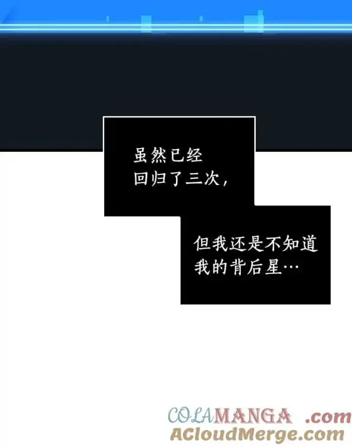 漫画《全知读者视角》211.第73个魔王第29张图