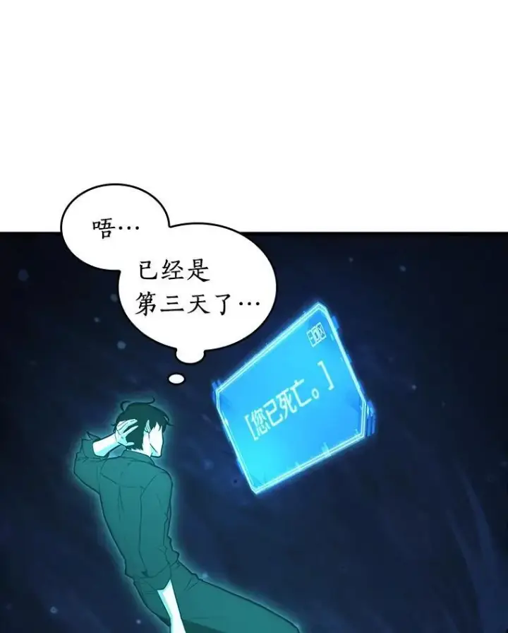 漫画《全知读者视角》211.第73个魔王第36张图