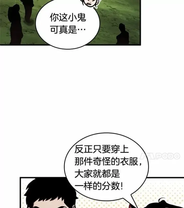 漫画《全知读者视角》211.第73个魔王第4张图