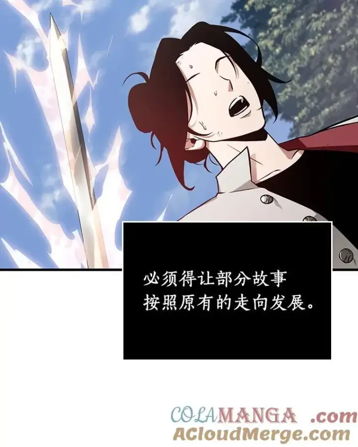 漫画《全知读者视角》211.第73个魔王第41张图