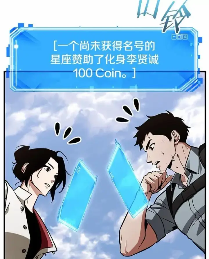 漫画《全知读者视角》211.第73个魔王第44张图