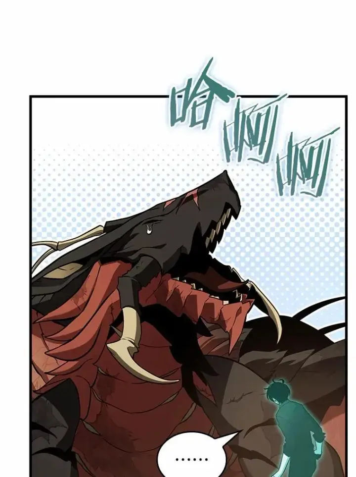漫画《全知读者视角》211.第73个魔王第48张图