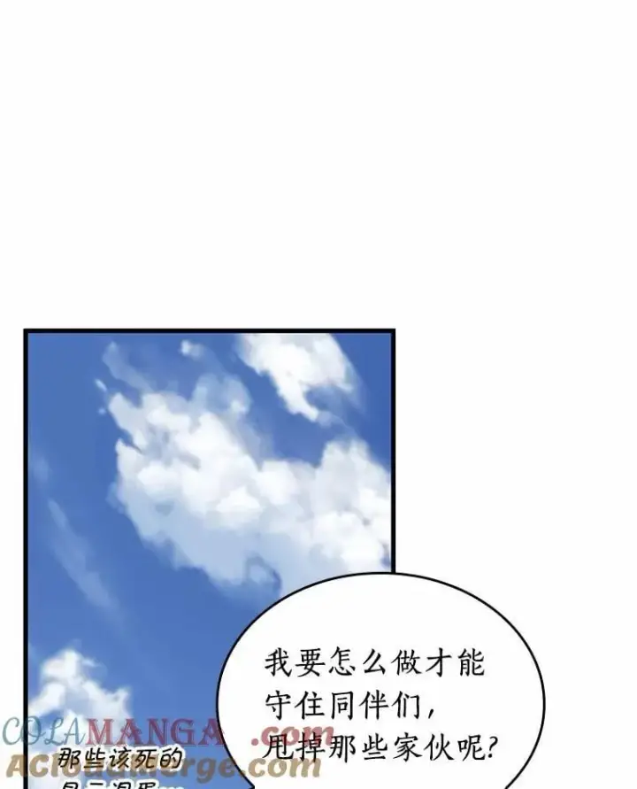 漫画《全知读者视角》211.第73个魔王第61张图