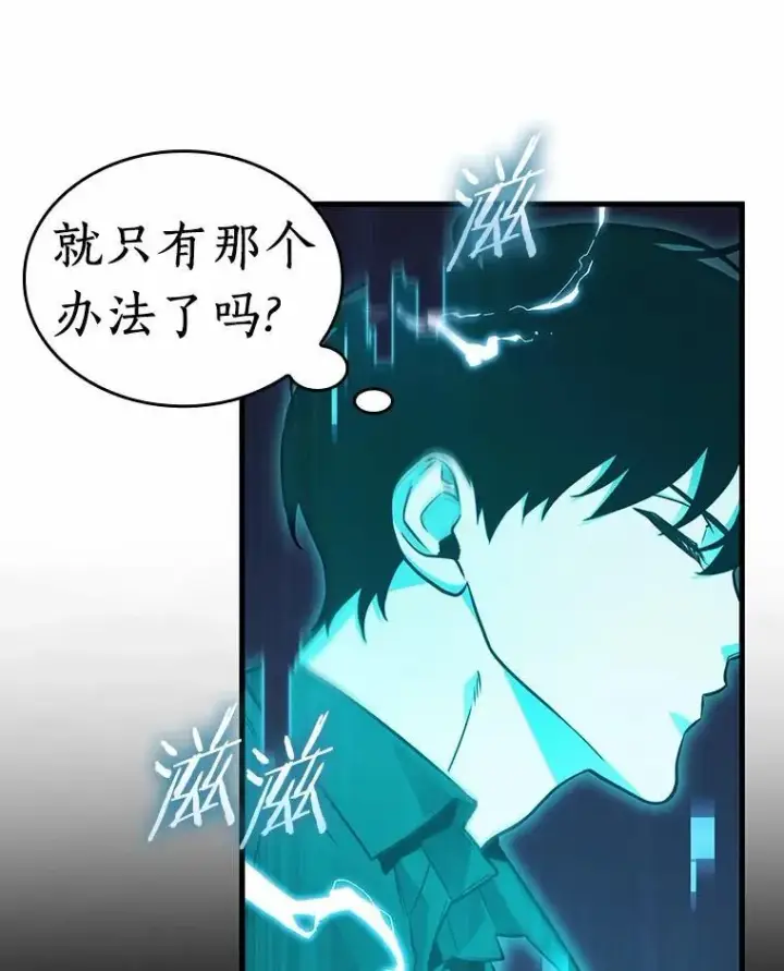 漫画《全知读者视角》211.第73个魔王第63张图