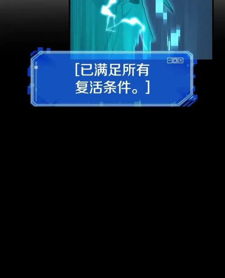 漫画《全知读者视角》211.第73个魔王第64张图