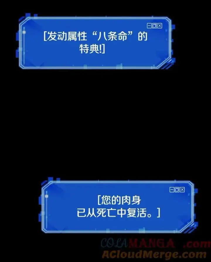 漫画《全知读者视角》211.第73个魔王第65张图