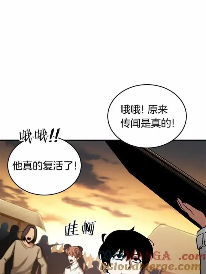 漫画《全知读者视角》211.第73个魔王第77张图