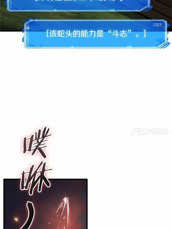 漫画《全知读者视角》211.第73个魔王第79张图