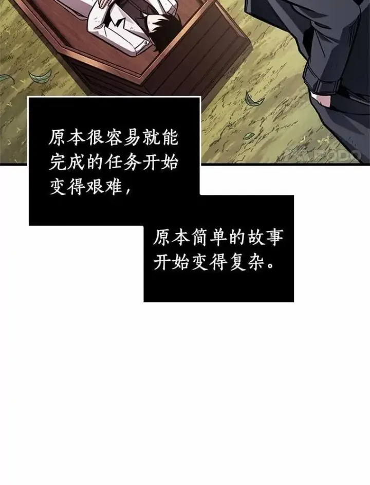 漫画《全知读者视角》211.第73个魔王第8张图
