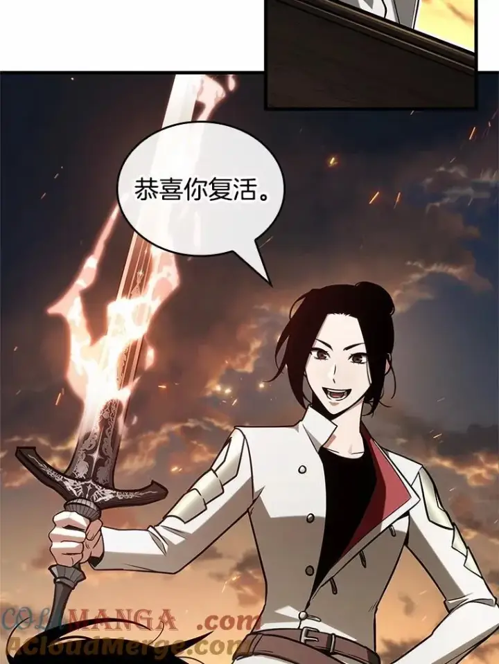漫画《全知读者视角》211.第73个魔王第81张图