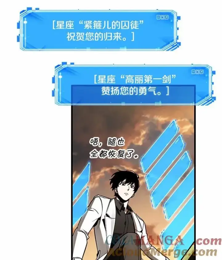 漫画《全知读者视角》211.第73个魔王第85张图