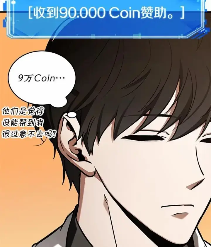 漫画《全知读者视角》211.第73个魔王第87张图