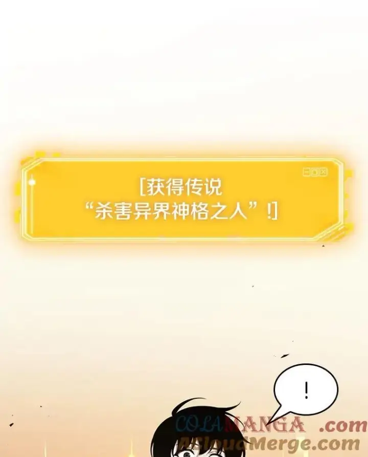 漫画《全知读者视角》211.第73个魔王第89张图