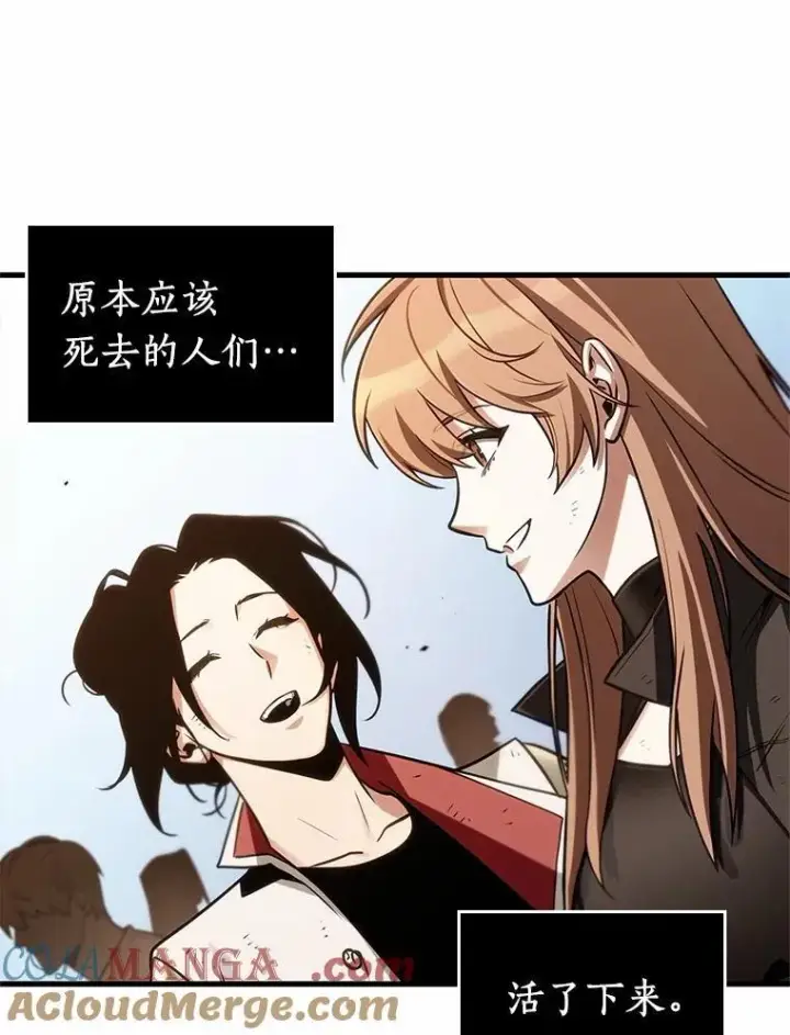 漫画《全知读者视角》211.第73个魔王第9张图