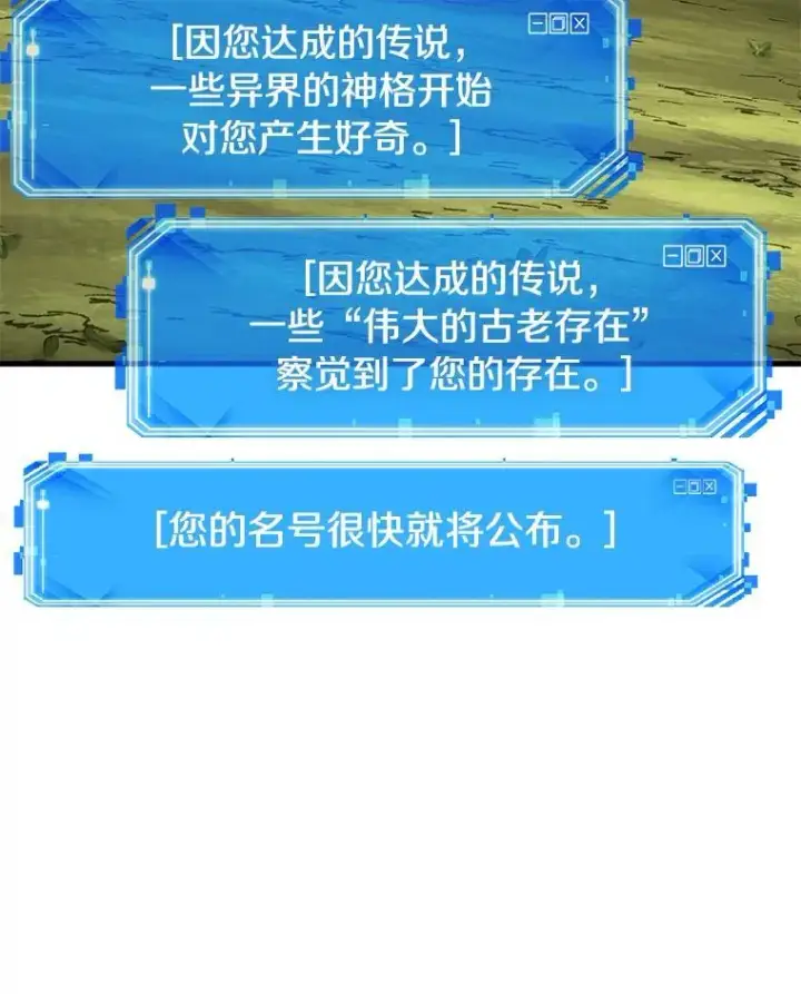 漫画《全知读者视角》211.第73个魔王第92张图
