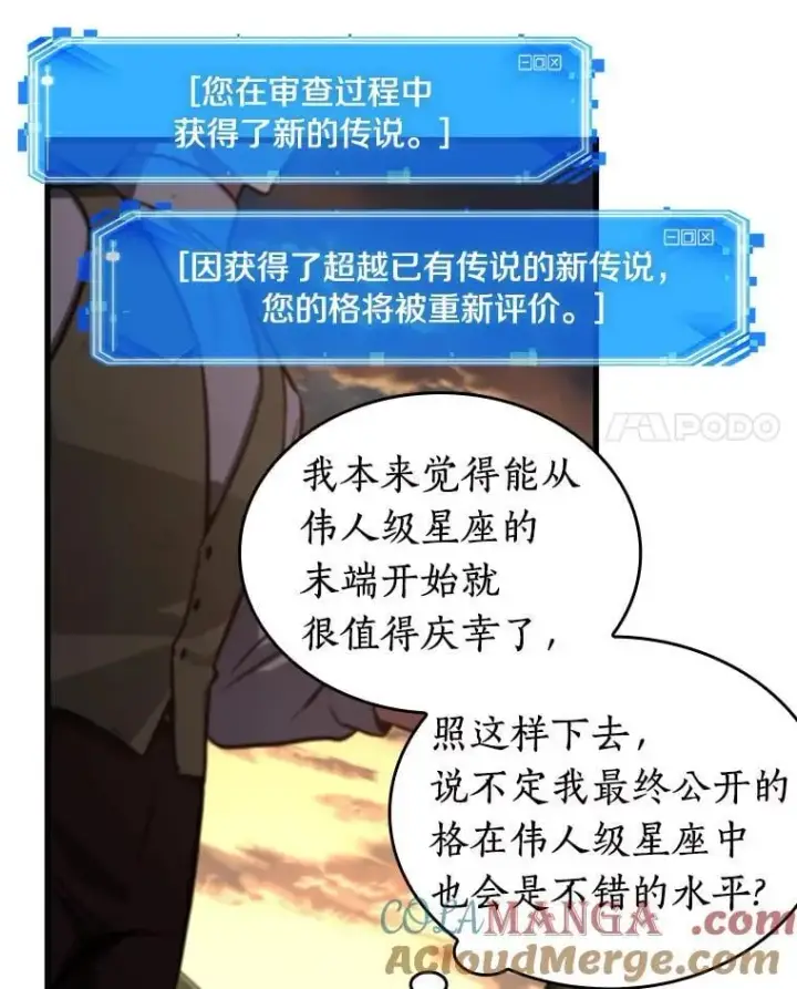 漫画《全知读者视角》211.第73个魔王第93张图