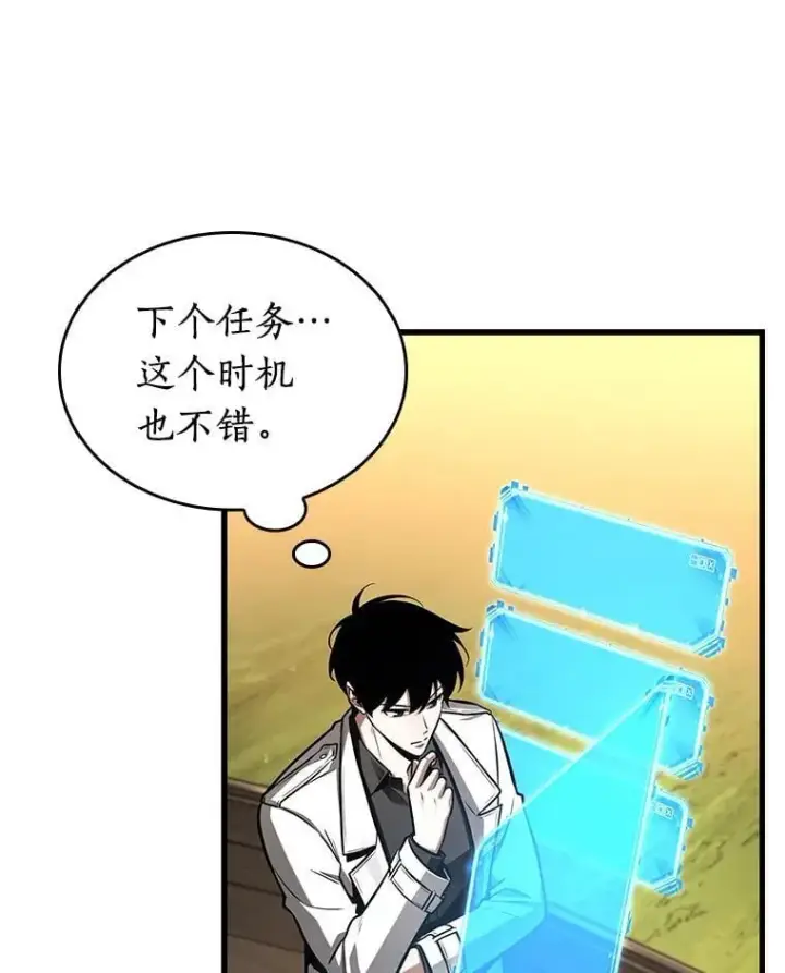漫画《全知读者视角》211.第73个魔王第95张图