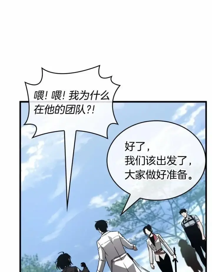 漫画《全知读者视角》212.第73个魔王第102张图