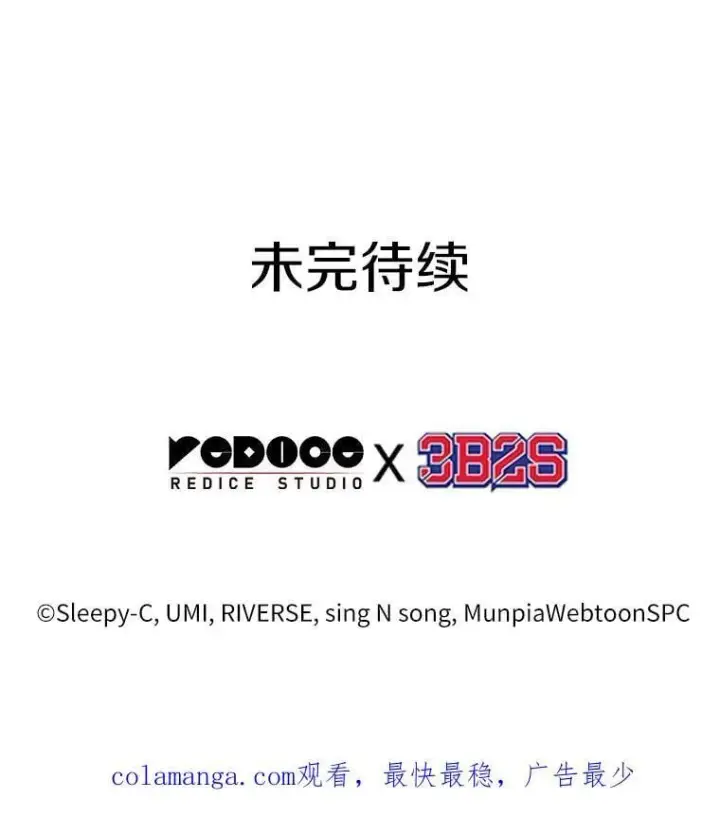漫画《全知读者视角》212.第73个魔王第120张图