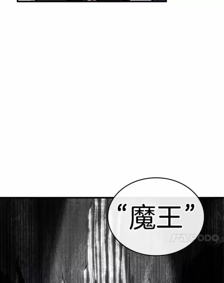 漫画《全知读者视角》212.第73个魔王第50张图