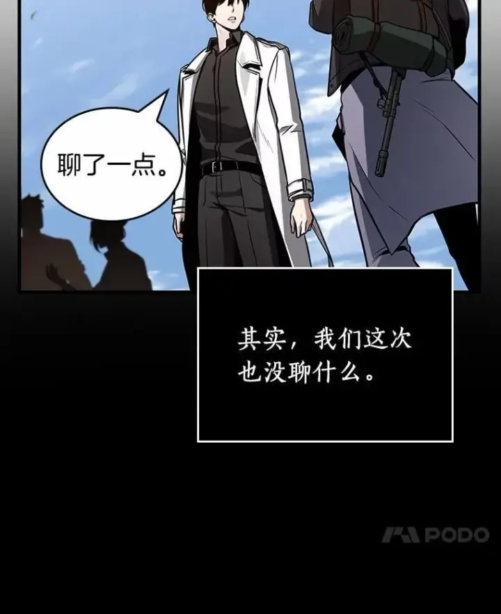 漫画《全知读者视角》213.第73个魔王第10张图