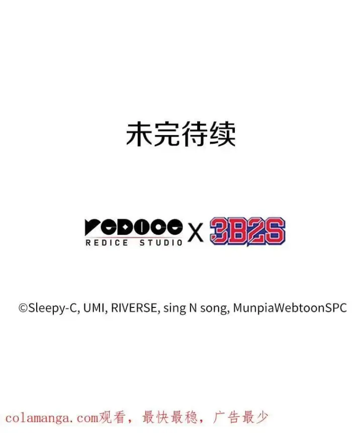 漫画《全知读者视角》213.第73个魔王第112张图