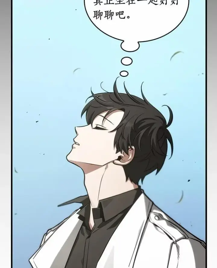 漫画《全知读者视角》213.第73个魔王第16张图