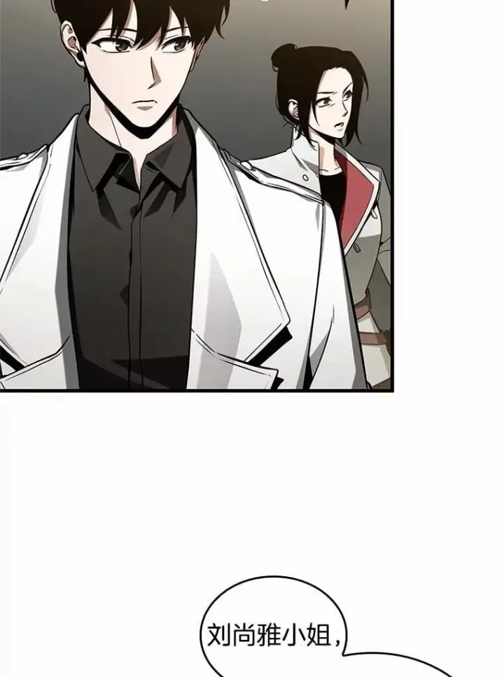 漫画《全知读者视角》213.第73个魔王第26张图