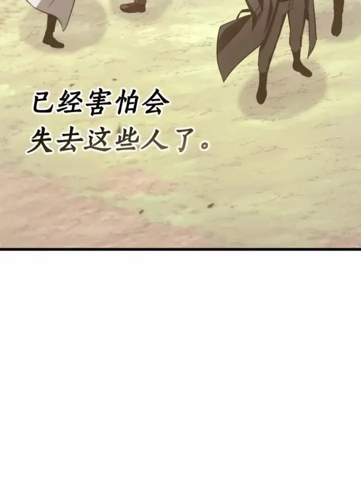 漫画《全知读者视角》213.第73个魔王第3张图