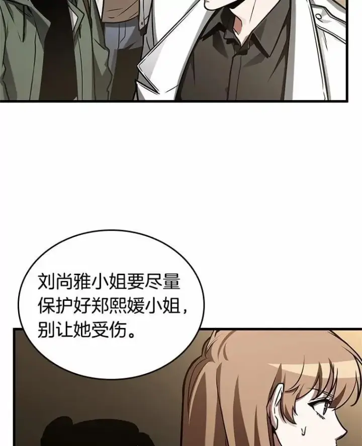 漫画《全知读者视角》213.第73个魔王第35张图