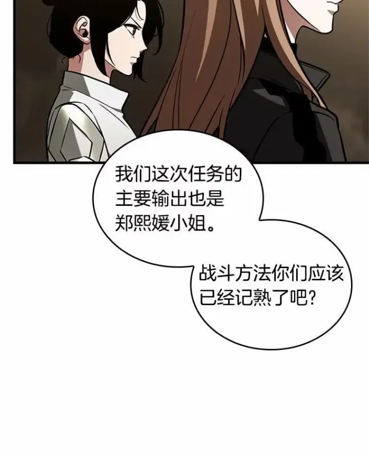 漫画《全知读者视角》213.第73个魔王第36张图