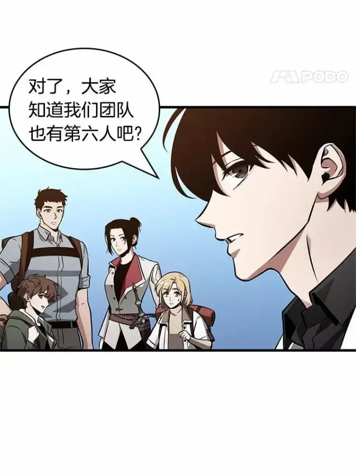 漫画《全知读者视角》213.第73个魔王第4张图