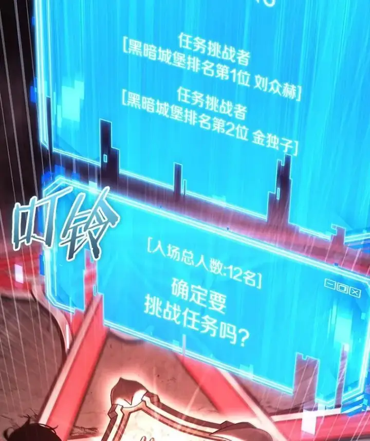 漫画《全知读者视角》213.第73个魔王第43张图