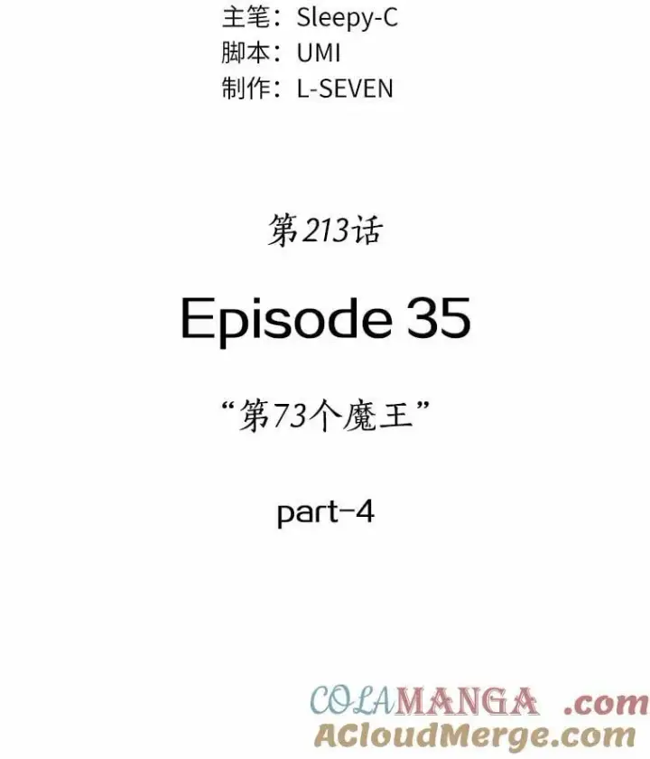 漫画《全知读者视角》213.第73个魔王第53张图