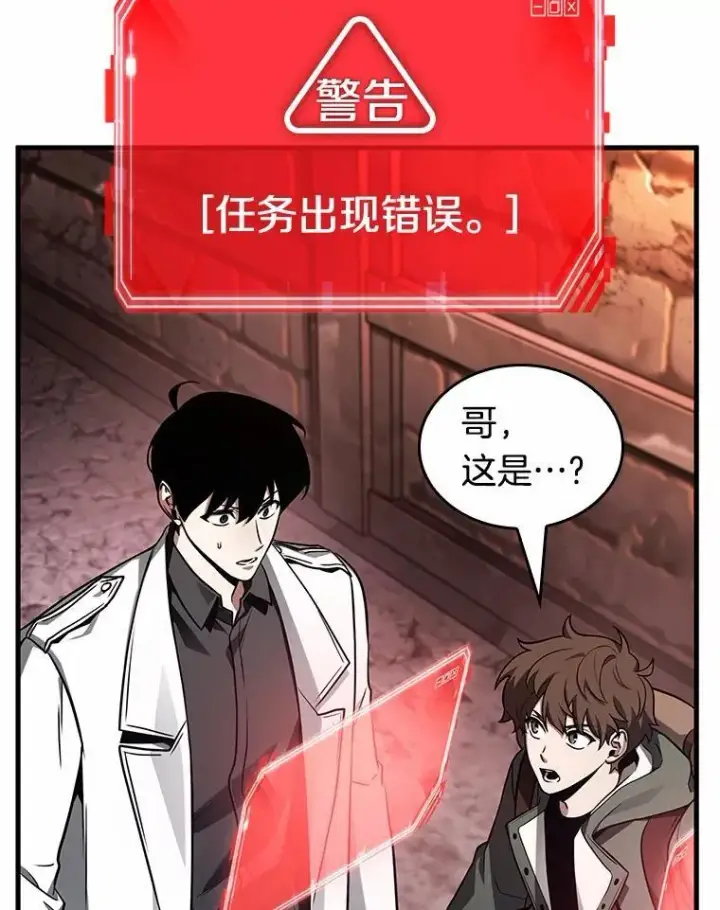 漫画《全知读者视角》213.第73个魔王第71张图