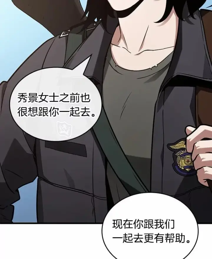 漫画《全知读者视角》213.第73个魔王第8张图