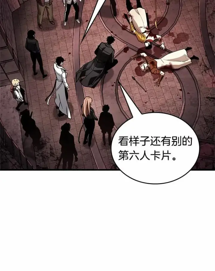 漫画《全知读者视角》213.第73个魔王第83张图