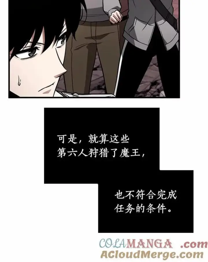 漫画《全知读者视角》213.第73个魔王第85张图