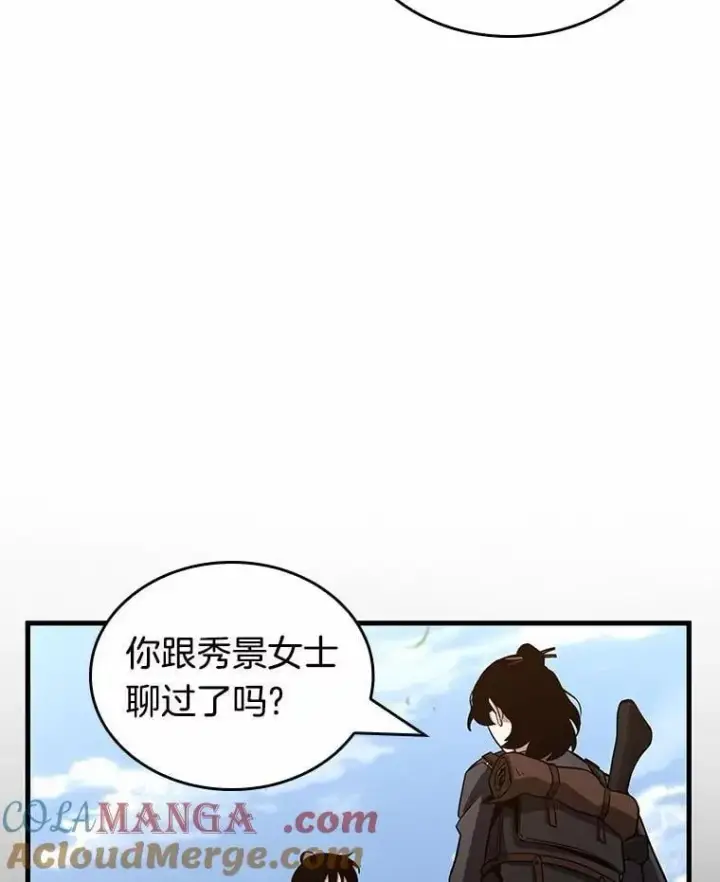 漫画《全知读者视角》213.第73个魔王第9张图